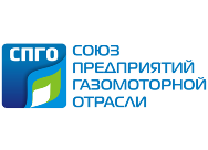 Союз предприятий газомоторной отрасли